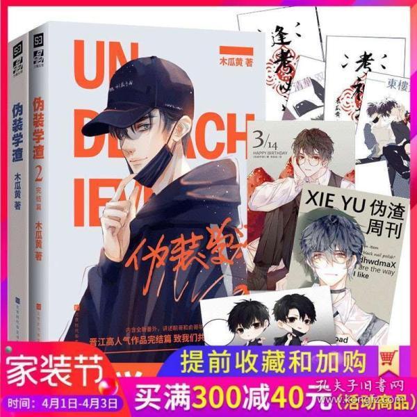 日式花园拼拼看