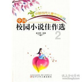 蘑菇女孩救援