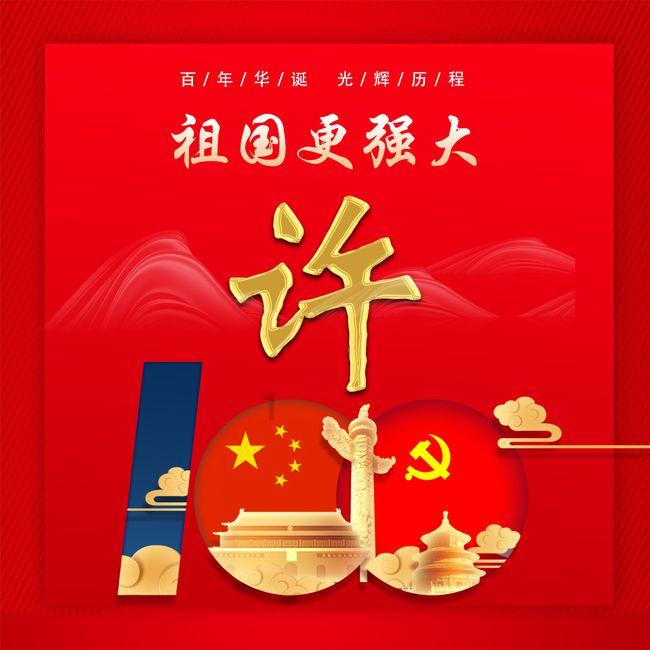 镇党委书记能免去村党支部书记职务吗?游戏画面