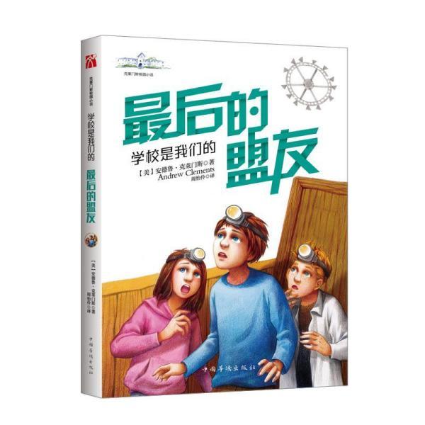 民警化解邻里纠纷 市民送锦旗表谢意